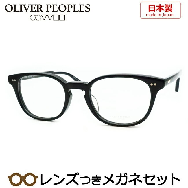 楽天市場】メガネ 度入り（ブランドオリバー ピープルズ）の通販
