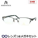 レンズつき ローデンストック メガネ R0004 F 54サイズ EXCLUSIV ブラック 度つき 度入り 度なし フレーム メガネフレーム ダテめがね 伊達 眼鏡 RODENSTOCK メンズ 紳士 高級 男性(4)