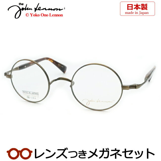 Rakuten - レンズつき ジョンレノン メガネ JL-1118 3 アンティークゴールド 44サイズ ラウンド 一山 チタン 日本製 国産 度つき 度入り 度なし フレーム メガネフレーム ダテめがね 伊達 眼鏡 John Lennon