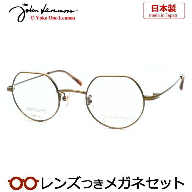 Rakuten - レンズつき ジョンレノン メガネ JL-1121 3 アンティークゴールド 44サイズ チタン 日本製 国産 度つき 度入り 度なし フレーム メガネフレーム ダテめがね 伊達 眼鏡 John Lennon