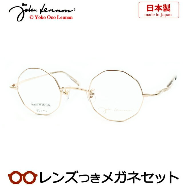 Rakuten - レンズつき ジョンレノン メガネ JL-1129 1 ゴールド 43サイズ フルメタル チタン 日本製 国産 度つき 度入り 度なし フレーム メガネフレーム ダテめがね 伊達 眼鏡 John Lennon