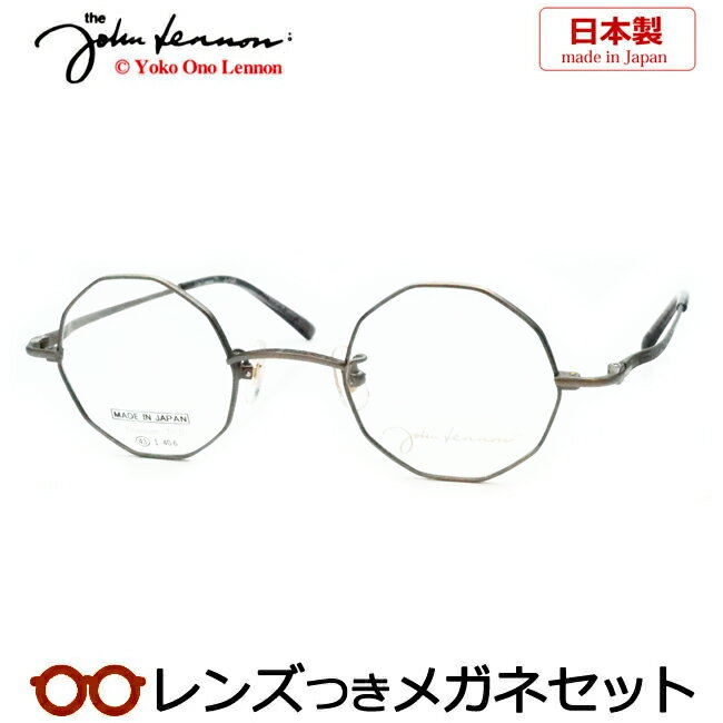 Rakuten - レンズつき ジョンレノン メガネ JL-1129 3 アンティークシルバー 43サイズ フルメタル チタン 日本製 国産 度つき 度入り 度なし フレーム メガネフレーム ダテめがね 伊達 眼鏡 John Lennon