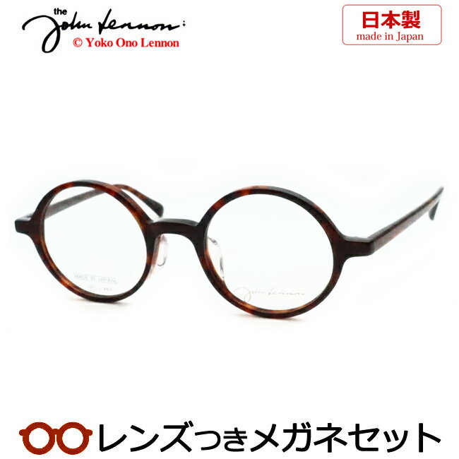 乐天商城 - レンズつき ジョンレノン メガネ JL-6020 2 ブラウンデミ 47サイズ セル 日本製 国産 度つき 度入り 度なし フレーム メガネフレーム ダテめがね 伊達 眼鏡 John Lennon