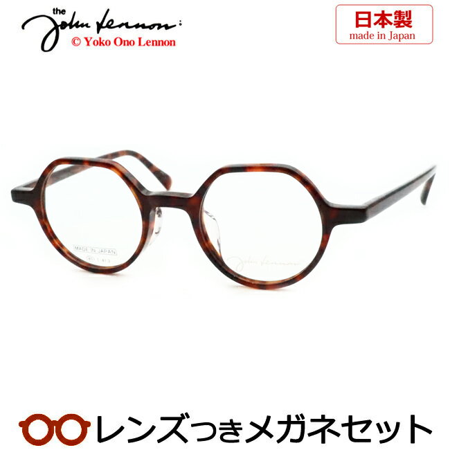 Rakuten - レンズつき ジョンレノン メガネ JL-6021 2 ブラウンデミ 45サイズ セル 日本製 国産 度つき 度入り 度なし フレーム メガネフレーム ダテめがね 伊達 眼鏡 John Lennon