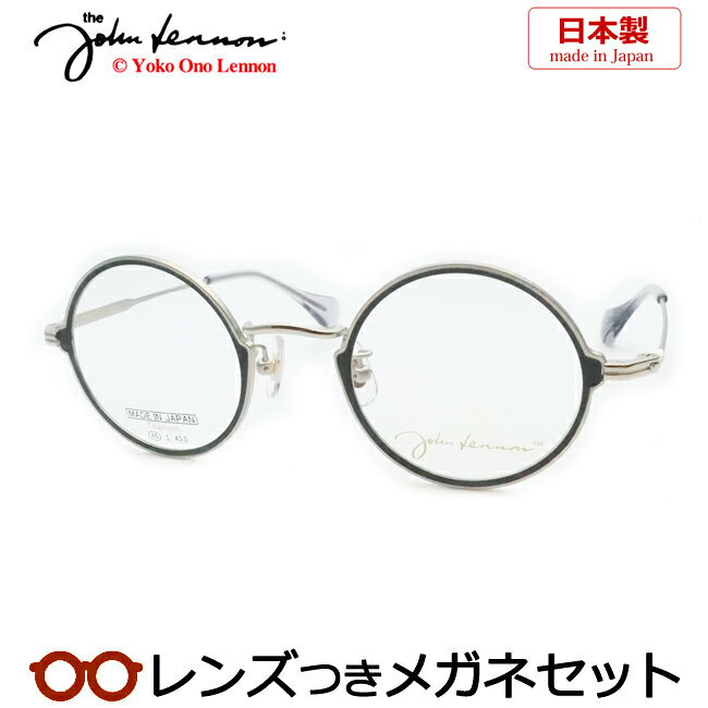 Rakuten - レンズつき ジョンレノン メガネ JL-P307 3 シルバー グレイ 45サイズ プレミアム ラウンド フルメタル チタン 日本製 国産 度つき 度入り 度なし フレーム メガネフレーム ダテめがね 伊達 眼鏡 John Lennon