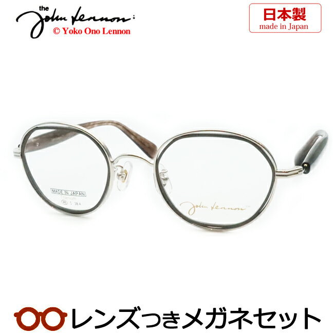 Rakuten - レンズつき ジョンレノン メガネ JL-P310 2 シルバー グレイマット 46サイズ プレミアム ラウンド フルメタル チタン 日本製 国産 度つき 度入り 度なし フレーム メガネフレーム ダテめがね 伊達 眼鏡 John Lennon