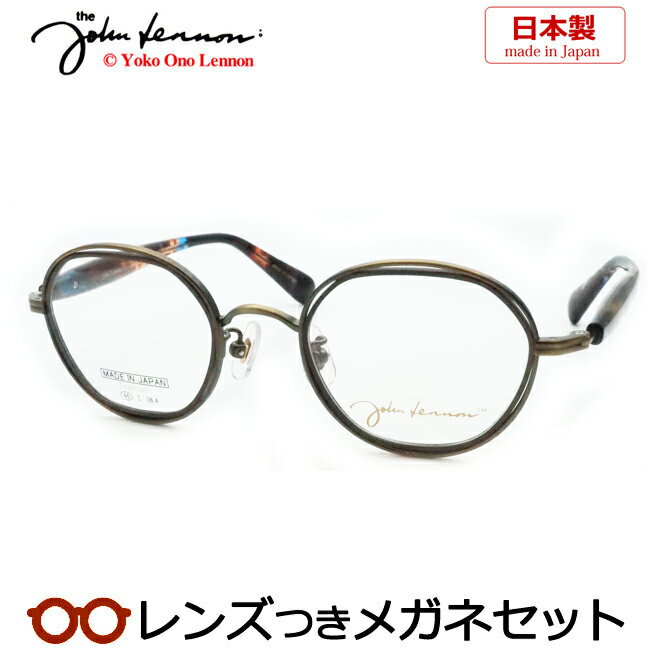 Rakuten - レンズつき ジョンレノン メガネ JL-P310 3 アンティークゴールド ダークブラウンマット 46サイズ プレミアム ラウンド フルメタル チタン 日本製 国産 度つき 度入り 度なし フレーム メガネフレーム ダテめがね 伊達 眼鏡 John Lennon