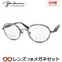 ジョンレノンメガネセット　JL-P310　4　アンティークシルバー　シルバーマット　プレミアム　ラウンド　フルメタル　チタン　日本製　国内メーカー薄型レンズつき　度付き　度入り　度なし　ダテメガネ　伊達眼鏡　UVカット　フレーム　John Lennon
