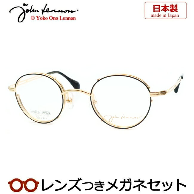 商品名 John Lennon ジョンレノンメガネセット サイズ 45□23　144 たて42×よこ130 (mm) カラー ゴールド フロントリム前側：ブラック 備考 プレミアムコレクション 軽量チタン使用（TITANIUM) 高品質日本製 ジョンレノン専用ケース付属 (ケースは写真と異なる場合がございます) made in Japan ■フィッティングサービスはこちらジョン・レノン 〜　John　Lennon　eyewear　 〜 「ラブ＆ピース」を唱え、音に託したジョン・レノンは世界中に語り継がれ、多くの人々に希望を与えてきました。そんなレノンの特徴とも言える丸型のメガネは印象的です。愛好家も多く、根強いアイテムのひとつとなっております。 メイドインジャパンの高品質フレームです。