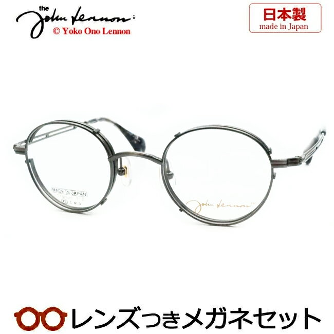 Rakuten - レンズつき ジョンレノン メガネ JL-P312 4 アンティークシルバー 45サイズ プレミアム ラウンド フルメタル チタン 日本製 国産 度つき 度入り 度なし フレーム メガネフレーム ダテめがね 伊達 眼鏡 John Lennon