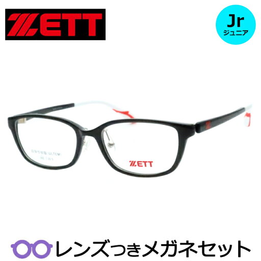 レンズつき ジュニア メガネ ゼット ZT-211 2 ブラック 48サイズ 子供用 キッズ用 国内メーカー薄型レンズつき 度付き 度入り 度なし ダテメガネ 伊達眼鏡 UVカット 軽量弾性樹脂 ウルテム 【ZETT】 レンズつき ジュニア メガネ ゼット ZT-211 2 ブラック 48サイズ 子供用 キッズ用 国内メーカー薄型レンズつき 度付き 度入り 度なし ダテメガネ 伊達眼鏡 UVカット 軽量弾性樹脂 ウルテム 【ZETT】