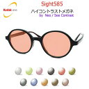 Kodak Sight585 ハイコントラストサングラス YS517 1 ラウンド 48サイズ セル 防眩 まぶしさ対策 【度なし完成品】 コダック社 NeoContrast/SeeContrastベースのアクティブレンズ サイト585(4)