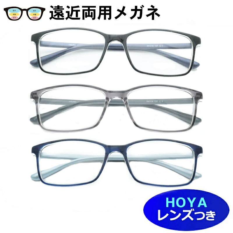 遠近両用レンズセット HOYA製 薄型遠近レンズ使用 V-5405 ウエリントン 超弾性樹脂 薄型 紫外線 UVカット 撥水コート 遠近 中近 メガネ VISURO