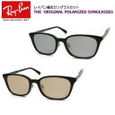 見え方が違う!【Ray-Ban】レイバン偏光サングラスセットRX5407D 2000 52サイズ ブラック【POLA】