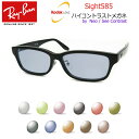 Kodak Sight585 ハイコントラストサングラス RayBan レイバン RX5408D 2000 57サイズ 防眩 まぶしさ対策 【度なし完成品】 コ...