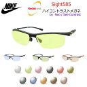 Kodak Sight585 ハイコントラストサングラス NIKE 7070/3 ナイキ ボルテックス 防眩 まぶしさ対策 【度なし完成品】 コダック社 NeoContrast/SeeContrastベースのアクティブレンズ サイト585(4)