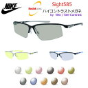 Kodak Sight585 ハイコントラストサングラス NIKE 8136AF ナイキ ボルテックス 防眩 まぶしさ対策 【度なし完成品】 コダック社 Neo...