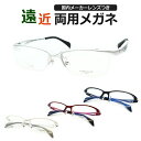 遠近両用メガネセット 国内メーカー 薄型遠近レンズ使用 CF-3400 スクエア 超軽量ウルテム素材 超弾性樹脂 薄型 紫外線 UVカット 撥水コート 遠近 中近 メガネ スポーティー CYBER FLEX SPORTS ハセガワ(4)