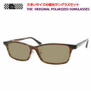 見え方が違う!【Manhattan Design Studio】マンハッタンデザインスタジオ偏光サングラスセット MDS-121 1 サイズ 61サイズ ブラウ...