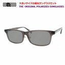 見え方が違う!【Manhattan Design Studio】マンハッタンデザインスタジオ偏光サングラスセット MDS-122 2 サイズ 60サイズ スケル...