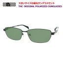 見え方が違う!【Manhattan Design Studio】マンハッタンデザインスタジオ偏光サングラスセット MDS-524 3 サイズ 60サイズ ブラッ...