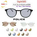 Kodak Sight585 ハイコントラストサングラス POLICE...(4)