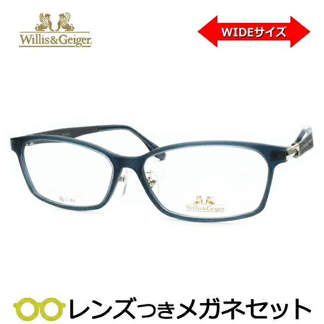 Rakuten - レンズつき ウィリスガイガー メガネ WG-6003 3 マットブルーグレー 60サイズ 度つき 度入り 度なし フレーム メガネフレーム ダテめがね 伊達 眼鏡 ラージサイズ ビックサイズ 大きい キングサイズ 鼻パッドつき セル