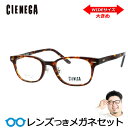 商品名 CIENEGA　Eyewear シェネガアイウェアー レンズつきメガネセット サイズ 52□21　160 たて41×よこ135 （フロント全横幅約146ミリ） たて：フレーム含みます。 よこ：テンプル蝶番間 男性XXLサイズ相当 大きさが特徴のフレーム テンプルは途中から広がっています。 テンプル幅：155ミリ程度 カラー ブラウンデミ 備考 ◆ワイドサイズメガネフレーム 頭が大きい・顔幅の広いメンズにジャストサイズなオシャレ眼鏡を楽しんでもらい。 ウェリントン アセテート素材 シェネガオリジナルケース付属 メガネクロスサービス made in China ■フィッティングサービスはこちら 薄型レンズ標準装備の眼鏡セット 加工料金はかかりません。 度なし・度入り いづれのレンズにも対応！ 加算料金にてグレードアップ可能！ ■超薄型非球面レンズ/両面非球面レンズ ■カラーレンズ/サングラスカラー ■キズに強いコート（SFT/VG/CZコート） ■ブル-ライトカットコート（青色光カット） ■眼精疲労予防レンズビュイ（bui) ■色変わる調光レンズ ■遠近両用レンズ