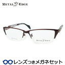 メタルエッジメガネセット　ME-1038　3　ボルドー　スクエア　国内メーカー薄型レンズつき　度付き　度入り　度なし　ダテメガネ　伊達眼鏡　UVカット　フレーム　METALEDGE