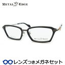 メタルエッジメガネセット　ME-1041　3　ブラック　シルバー　スクエア　国内メーカー薄型レンズつき　度付き　度入り　度なし　ダテメガネ　伊達眼鏡　UVカット　フレーム　METALEDGE