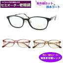 かんたん注文♪ セミオーダー老眼鏡 LEP-2205 セル 鼻パットつき 国内メーカー薄型非球面レンズ使用 ブルーライトカット対応可 度付き 眼鏡 紫外線UVカット リーディンググラス シニアメガネ