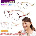 かんたん注文♪ セミオーダー老眼鏡 チョコシー FG24512 メタル 国内メーカー薄型非球面レンズ使用 ブルーライトカット対応可 度付き 眼鏡 紫外線UVカ...