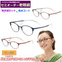 かんたん注文♪ セミオーダー老眼鏡 チョコシー FG24514 メタル 国内メーカー薄型非球面レンズ使用 ブルーライトカット対応可 度付き 眼鏡 紫外線UVカ...