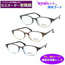 かんたん注文♪ セミオーダー老眼鏡 セル クイートライト QUITO Light 2675 国内メーカー薄型非球面レンズ使用 ブルーライトカット対応可 度付き ...