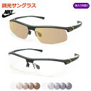光に当たると色が変わる! 調光サングラスセット NIKE ナイキ 7071/3 009 ボルテックス 度なし 度入り対応 スポーツ