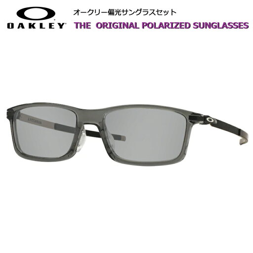 見え方が違う!【OAKLEY】オークリー偏光サングラスセット OX8096 PITCHMAN(A) ピッチマン アジアンフィット【POLA】 見え方が違う!【OAKLEY】オークリー偏光サングラスセット OX8096 PITCHMAN(A) ピッチマン アジアンフィット【POLA】