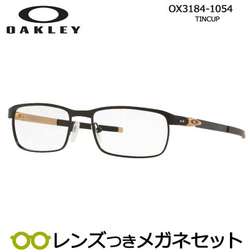 【送料無料】レンズつき　【OAKLEY】オークリーメガネセット　OX3184　1054　【54サイズ】TINCUP　スポーツ　度付き　度なし　ダテメガネ　伊達眼鏡　薄型　UVカット　撥水コート