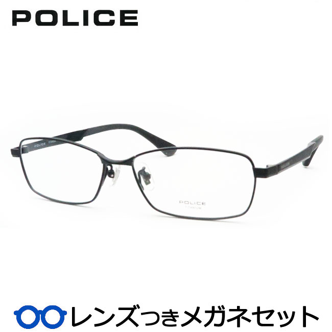 レンズつき ポリス メガネ VPL975J 0530 ブラック 黒 55サイズ 度つき 度入り 度なし フレーム メガネフレーム ダテめがね 伊達 眼鏡 POLICE チタン スクエア