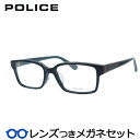 レンズつき ポリス メガネ VPLF56J 07NS ダークネイビー グレイ 54サイズ 度つき 度入り 度なし フレーム メガネフレーム ダテめがね 伊達 眼鏡 POLICE セル