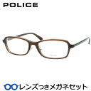 レンズつき ポリス メガネ VPLP38J 06CD クリアダークブラウン 茶 53サイズ 度つき 度入り 度なし フレーム メガネフレーム ダテめがね 伊達 眼鏡 POLICE スクエア 鼻パットつき