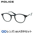 ポリスメガネセット VPLP40J 0700 ブラック 47サイズ 度つき 度入り 度なし フレーム メガネフレーム ダテめがね 伊達 眼鏡 POLICE 鼻パットつき ボストン セル