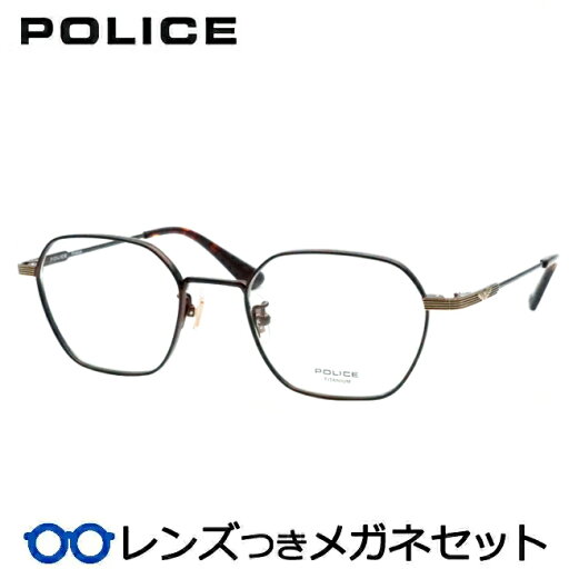 レンズつき ポリス メガネ VPLR37J 0C1R ブラウン 50サイズ 度つき 度入り 度なし フレーム メガネフレーム ダテめがね 伊達 眼鏡 POLICE チタン スクエア レンズつき ポリス メガネ VPLR37J 0C1R ブラウン 50サイズ 度つき 度入り 度なし フレーム メガネフレーム ダテめがね 伊達 眼鏡 POLICE チタン スクエア