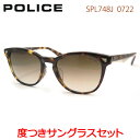 【POLICE】 ポリス度入りサングラスセット(度付きサングラス)SPL748J-0722 セル 度付き 度なし