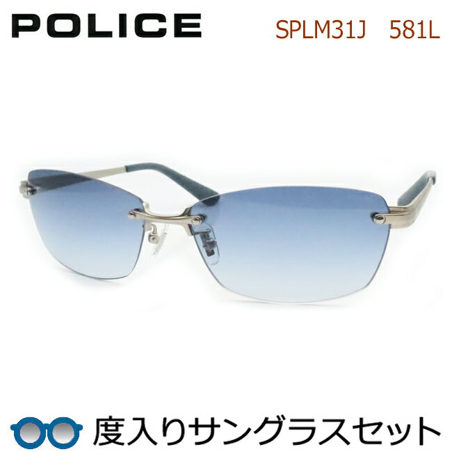 POLICE ݥꥹꥵ󥰥饹åȡդ󥰥饹SPLM31J581LޥåȥСդʤդ٤ʤ