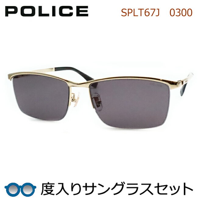 【POLICE】 ポリス度入りサングラスセット（度付きサングラス）SP...(4)