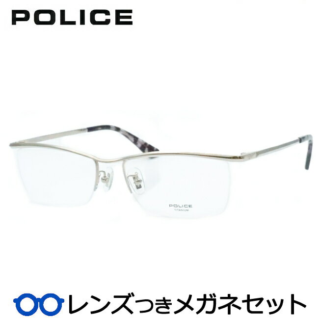 ポリスメガネセット　VPLG48J　0S11　シャイニーグレイ　チタン　スクエア　国内メーカー薄型レンズつき　度付き　度入り　度なし　ダテメガネ　伊達眼鏡　UVカット　フレーム　POLICE