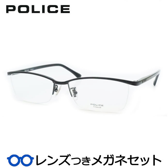 レンズつき ポリス メガネ VPLN69J 0530 ブラック 黒 マットブラック 黒 56サイズ 度つき 度入り 度なし フレーム メガネフレーム ダテめがね 伊達 眼鏡 POLICE スクエア チタン