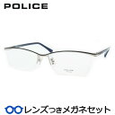 レンズつき ポリス メガネ VPLN69J 0S11 グレー ブラック 黒 56サイズ 度つき 度入り 度なし フレーム メガネフレーム ダテめがね 伊達 眼鏡...