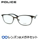 レンズつき ポリス メガネ VPLN75J 0627 マットガンメタル 52サイズ 度つき 度入り 度なし フレーム メガネフレーム ダテめがね 伊達 眼鏡 POLICE チタン ウェリントン(4)