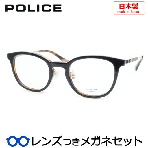 レンズつき ポリス メガネ VPLQ55J 05GH ブラック 黒 48サイズ 度つき 度入り 度なし フレーム メガネフレーム ダテめがね 伊達 眼鏡 POLICE 国産 日本製 セル ウェリントン 鼻パットつき レンズつき ポリス メガネ VPLQ55J 05GH ブラック 黒 48サイズ 度つき 度入り 度なし フレーム メガネフレーム ダテめがね 伊達 眼鏡 POLICE 国産 日本製 セル ウェリントン 鼻パットつき